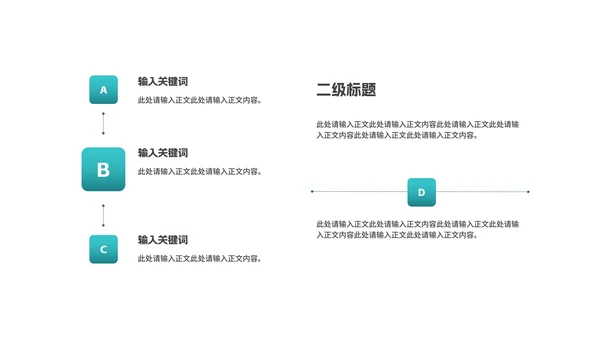 卡通插画风读书分享会交流汇报PPT模板