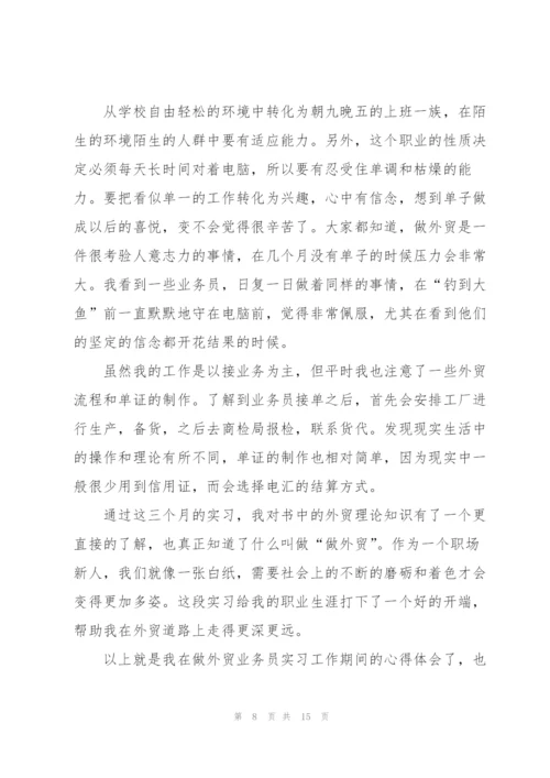 销售内勤的述职报告.docx