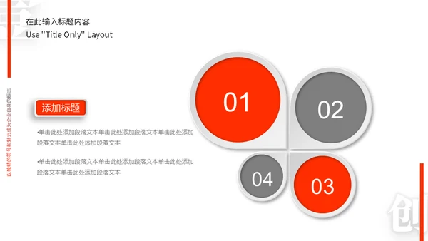 引领新时代商业计划书通用PPT模板