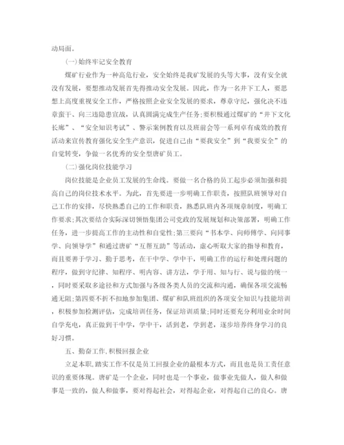 精编之年度个人工作计划书范文.docx