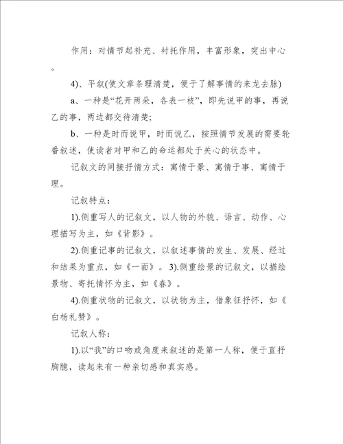 最后的牵手现代文阅读答案