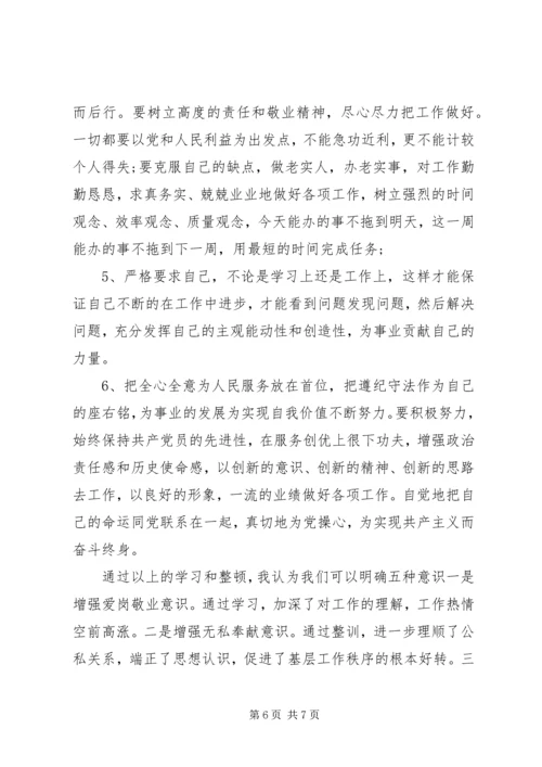 党性材料分析保持先进性.docx