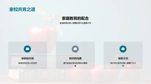 健康筑梦：一年级生的身心养成
