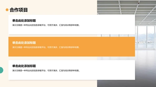 学生部门风采与成果展示PPT