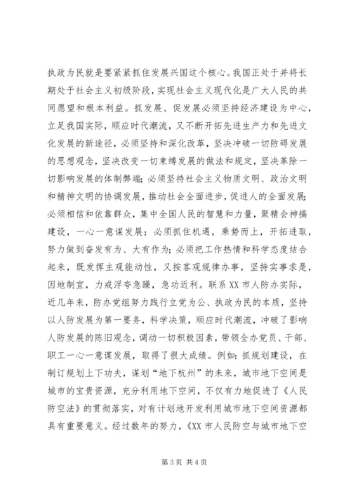 党员如何践行立党为公执政为民的本质要求.docx