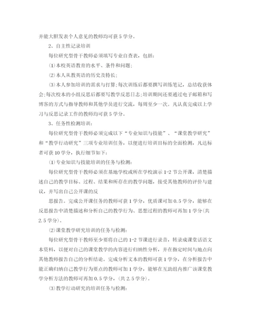 精编之培训学校年度工作计划书.docx