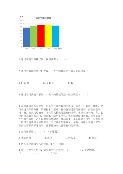 教科版三年级上册科学期末测试卷（轻巧夺冠）.docx