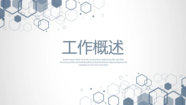 蓝色时尚微立体工作总结述职商务通用PPT动态模板
