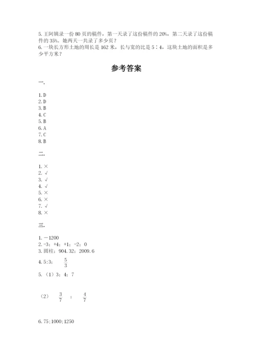 小学六年级升初中模拟试卷（精选题）.docx