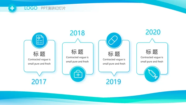 蓝色简约大方医生述职报告动态PPT模板
