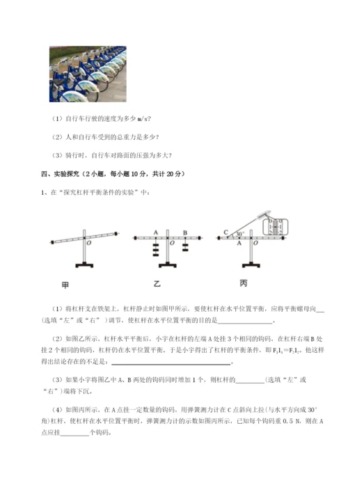 强化训练四川师范大学附属第一实验中学物理八年级下册期末考试专项练习试题.docx