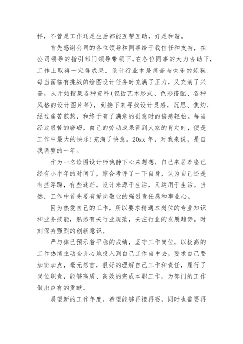 最新个人工作总结范文大全_1.docx