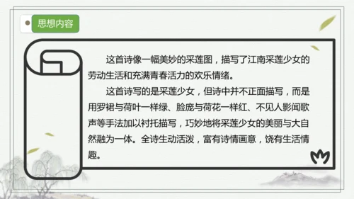 部编版语文三年级上册第七单元复习   课件