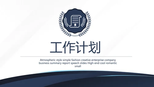 蓝色稳重霸气法律工作总结述职动态PPT模板