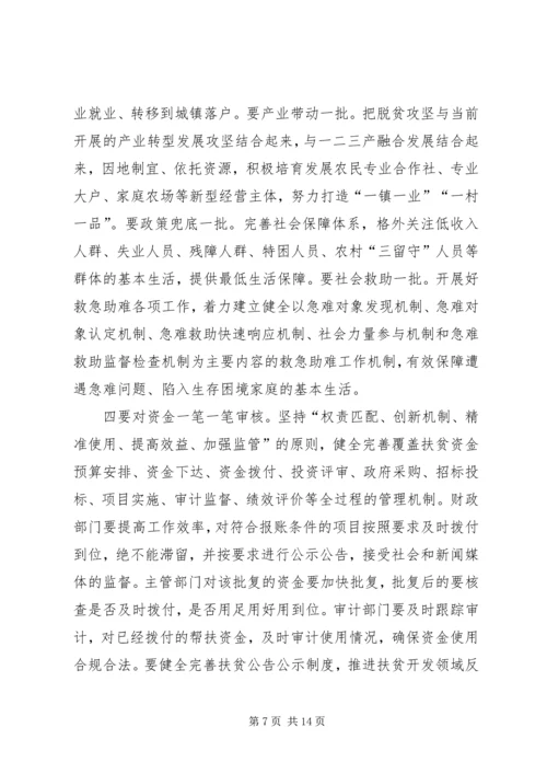 副市长在全市脱贫攻坚推进会议上的讲话.docx