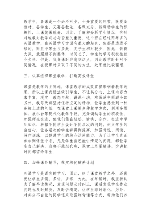 初二英语老师教学总结5篇.docx