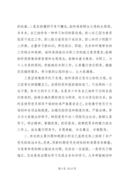 党性不强的具体表现.docx