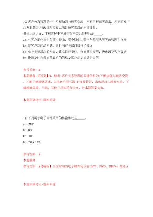 2022一季重庆大足事业单位公开招聘153人医疗63人模拟考试练习卷和答案解析4