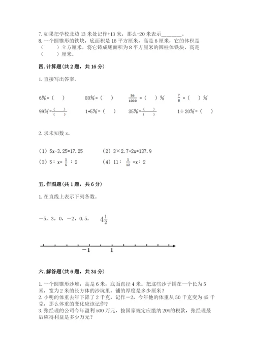 小升初数学期末测试卷附完整答案【各地真题】.docx