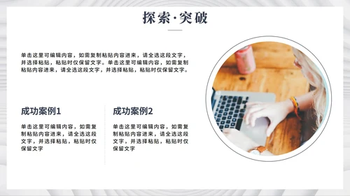 白色简约极简风微立体大学生个人简历PPT模板
