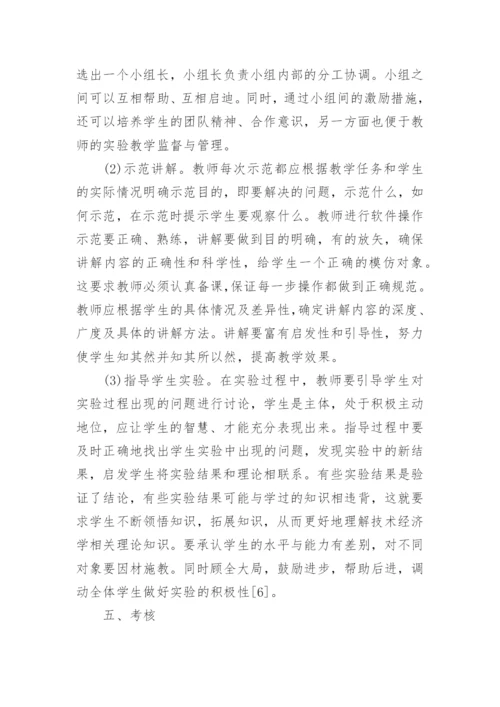 技术经济学论文.docx