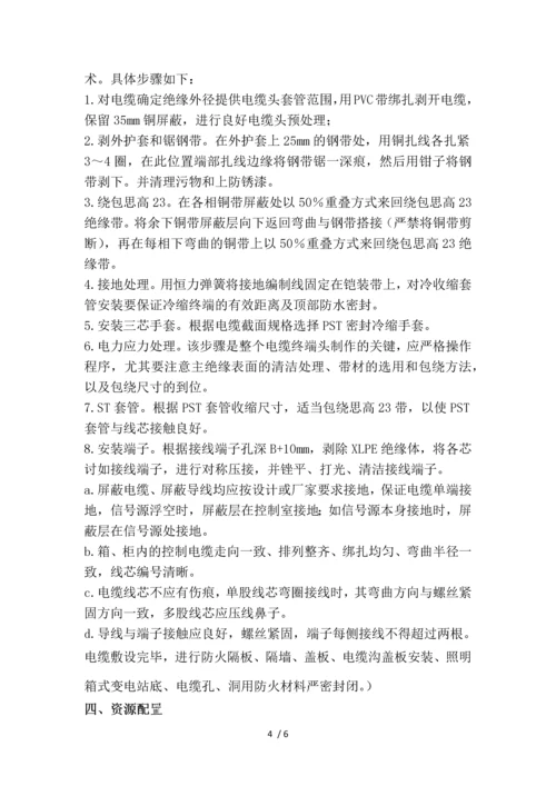 千伏高压电缆敷设施工方案.docx