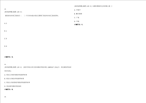 2023年城市规划师城市规划原理考试题库易错、难点精编D参考答案试卷号62