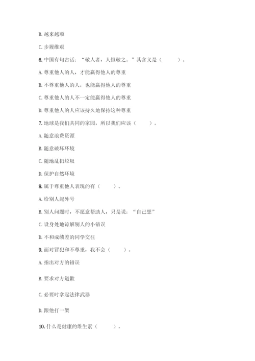 部编版六年级下册道德与法治期中测试卷及完整答案(夺冠系列).docx