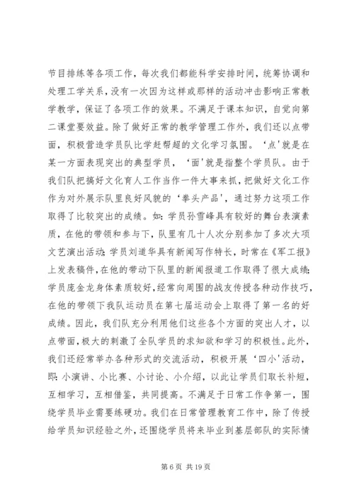 光电系一队先进事迹材料.docx