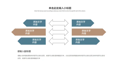 蓝色简约风职业规划PPT模板