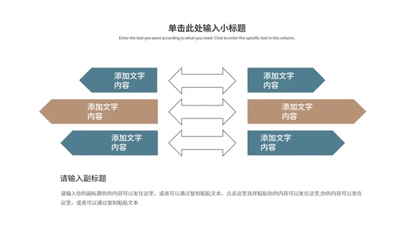 蓝色简约风职业规划PPT模板