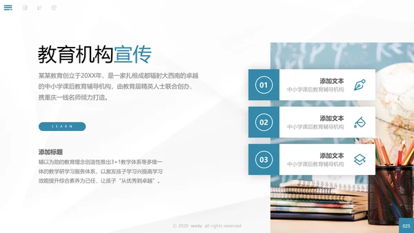 欧美风教育培训机构学校招生宣传通用PPT