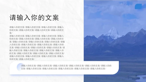 蓝色白底实景几何形状商业计划PPT模板