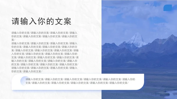 蓝色白底实景几何形状商业计划PPT模板
