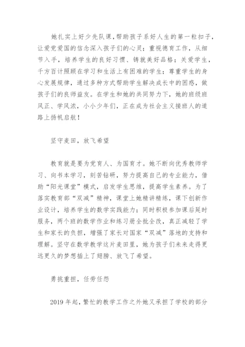 师德标兵个人主要事迹800字(精选10篇).docx