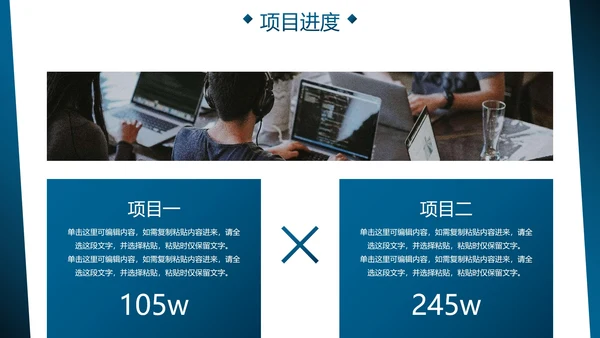 实景商务月度工作总结汇报PPT模板