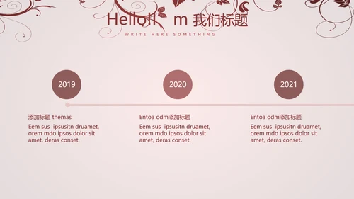 唯美剪影花纹小清新微立体工作总结通用PPT动态模板