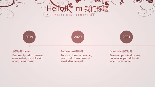 唯美剪影花纹小清新微立体工作总结通用PPT动态模板