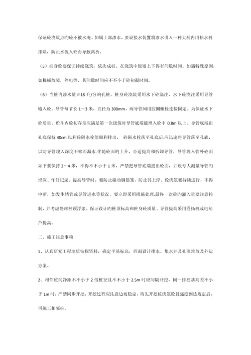 人工挖孔桩三级施工技术交底.docx