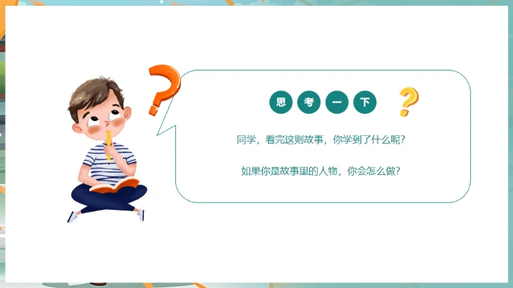 中国民间故事白蛇传通用PPT模板