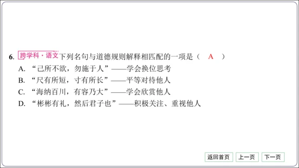 第二单元《遵守社会规则》核心考点基础过关与能力提升【统编八上道法期中期末复习】课件(共101张PPT