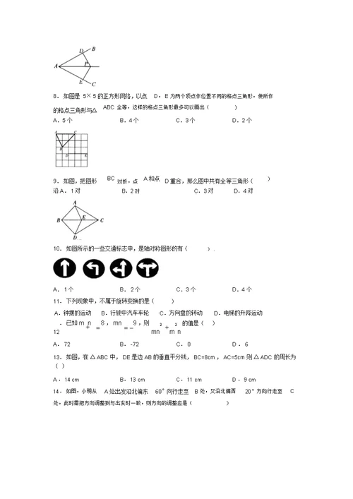 2019年数学中考重点题失分题查漏补缺汇编模拟试卷