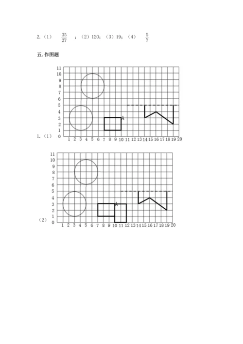 人教版六年级上册数学期末模拟卷（必刷）word版.docx