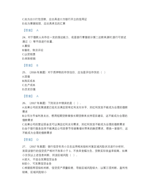 2022年青海省初级银行从业资格之初级公司信贷评估题库A4版打印.docx
