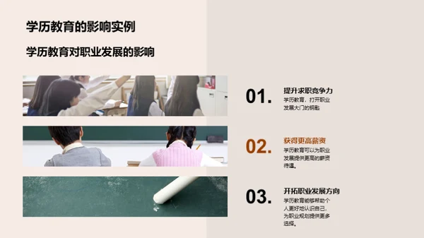 优化学历教育路径