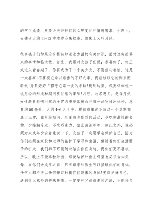 初中家长会家长代表发言稿简短5篇.docx