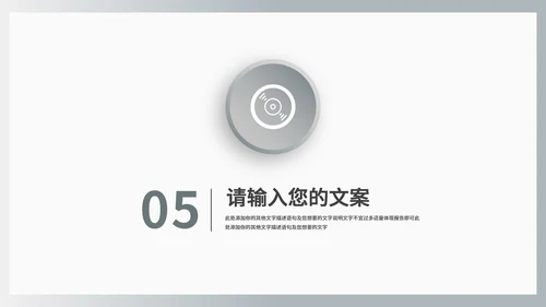 商务风灰色流体渐变述职报告PPT模板