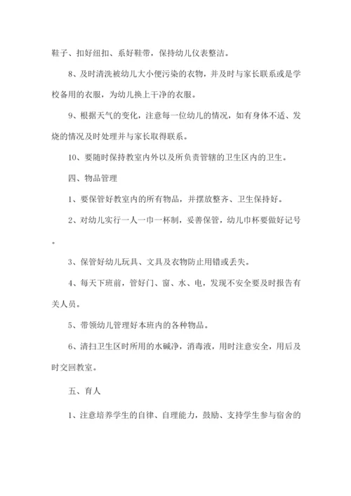 幼儿园教师考核方案.docx