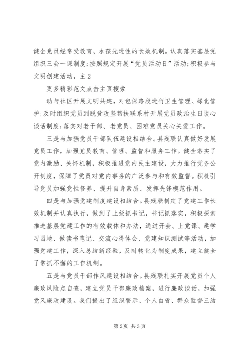 城管局“讲严立”专题警示教育活动情况汇报 (3).docx