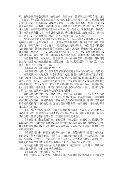 老人与海读后感作文700字